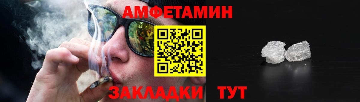 АМФЕТАМИН VHQ Лосино-Петровский