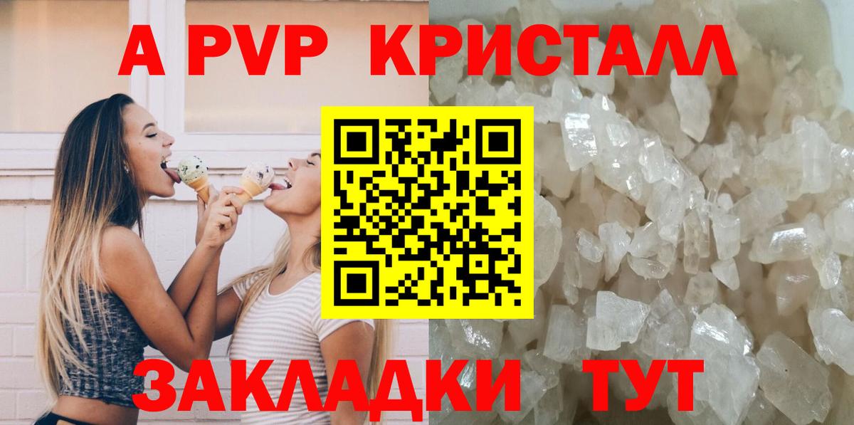 Альфа ПВП СК  купить   Лосино-Петровский  APVP Соль  Вход с VPN 