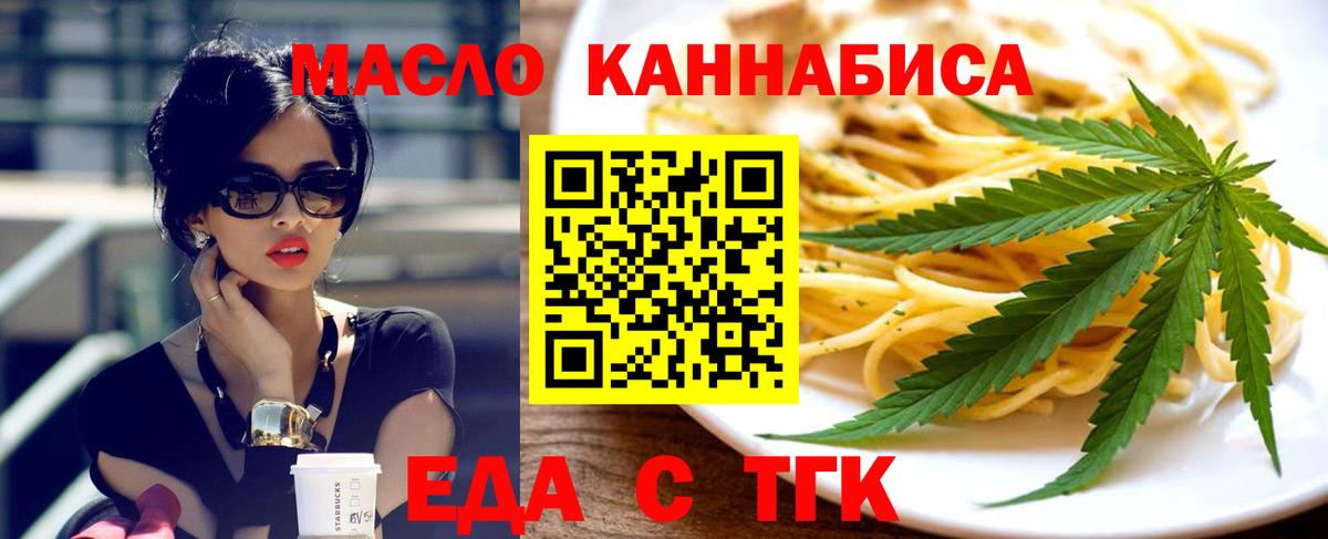 Лосино-Петровский  Canna-Cookies конопля  Вход с VPN 