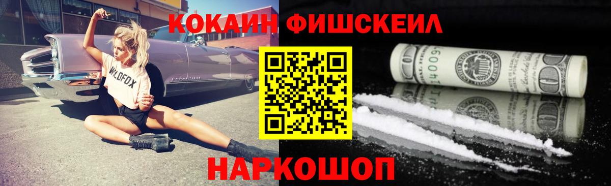 Лосино-Петровский  КОКАИН Колумбийский  Кокаин Боливия  Вход с VPN 