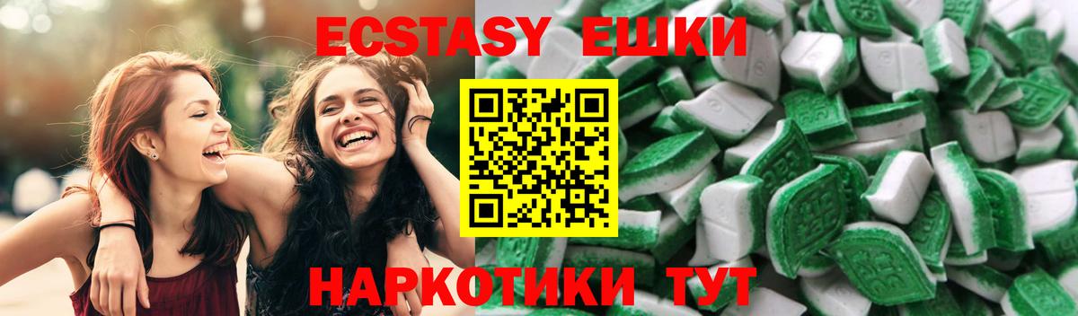 ЭКСТАЗИ  Вход с VPN  Лосино-Петровский  ЭКСТАЗИ VHQ 