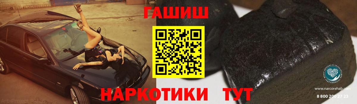 ГАШ Premium  цена   Лосино-Петровский  Вход с VPN  ГАШ 