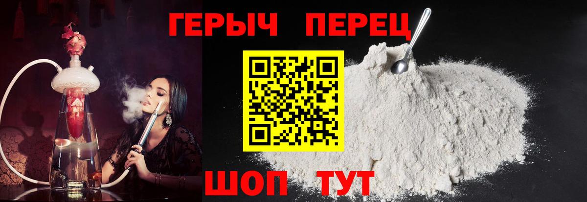 ГЕРОИН гречка Лосино-Петровский