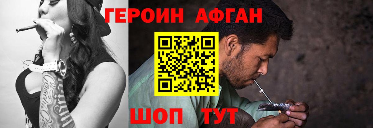 ГЕРОИН  Вход с VPN  Лосино-Петровский  Героин хмурый 