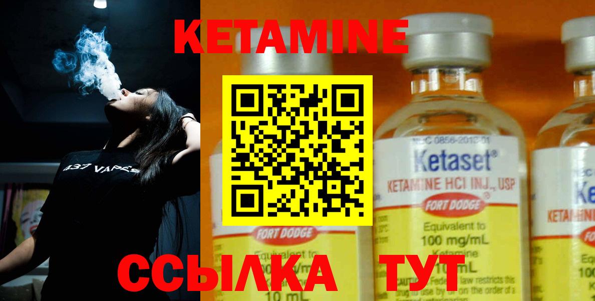 КЕТАМИН ketamine  Кетамин ketamine  Вход с VPN  Лосино-Петровский 