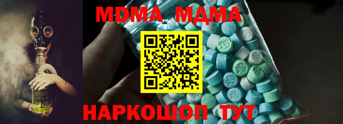 Лосино-Петровский  MDMA кристаллы  MDMA  МДМА VHQ  Вход с VPN 