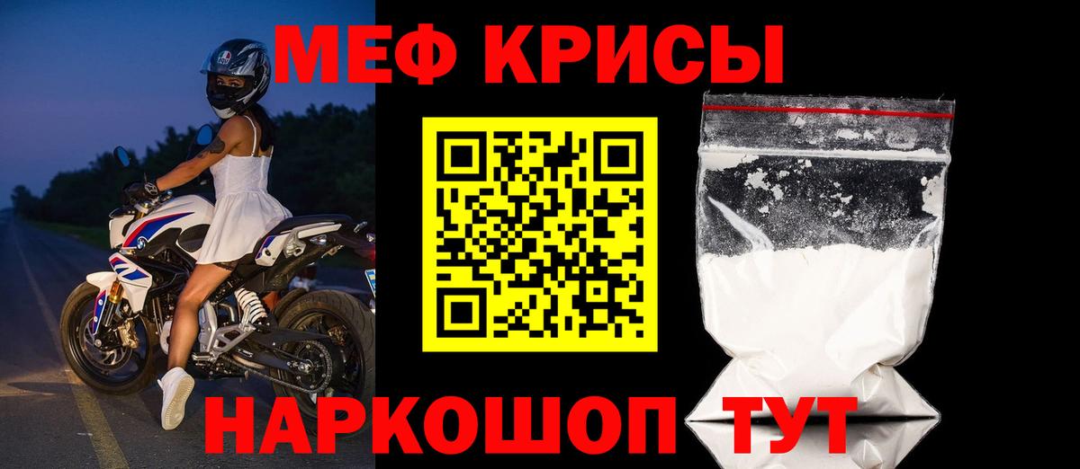 МЯУ-МЯУ mephedrone  Вход с VPN  Меф  МЯУ-МЯУ VHQ  сколько стоит  Лосино-Петровский 