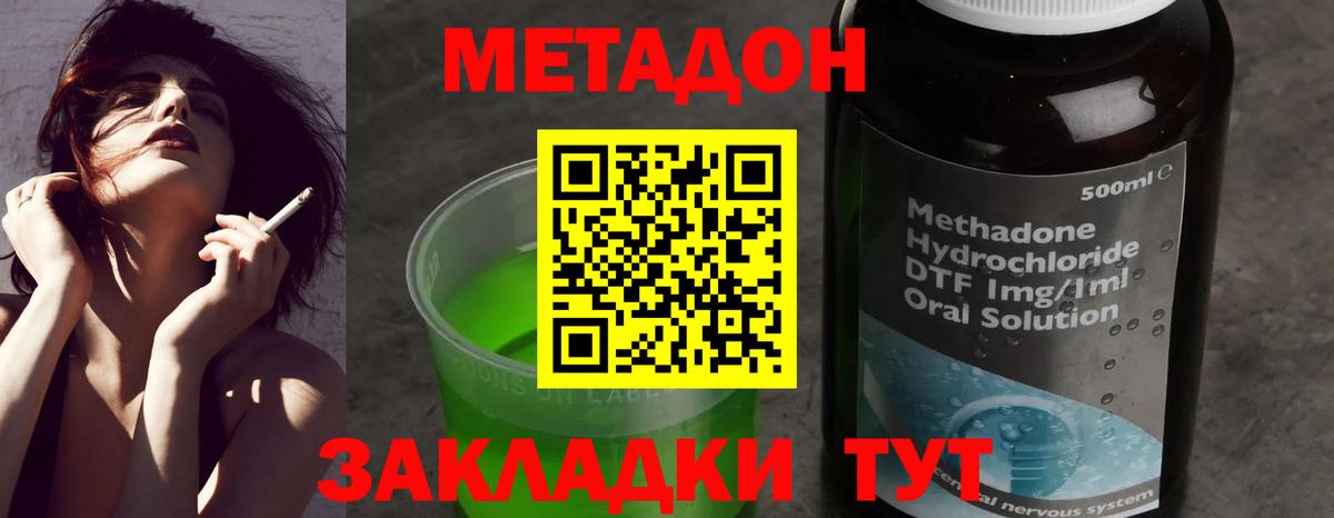 Метадон VHQ  мориарти наркотические препараты  Метадон кристалл  Лосино-Петровский  Вход с VPN  OMG ONION 