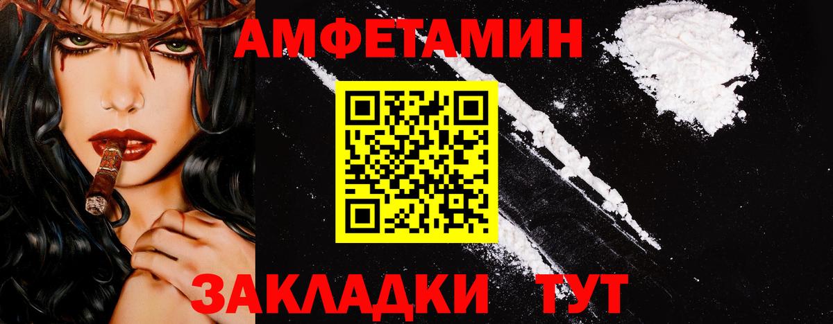Лосино-Петровский  Первитин Декстрометамфетамин 99.9%  Вход с VPN 