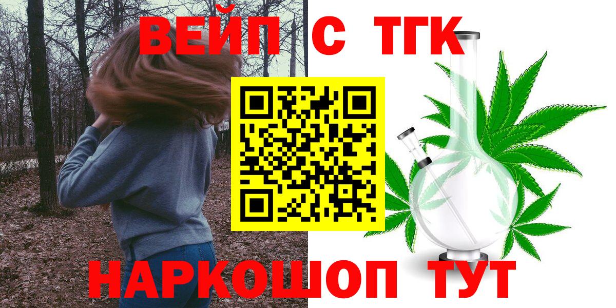 Лосино-Петровский  Дистиллят ТГК гашишное масло  Вход с VPN 