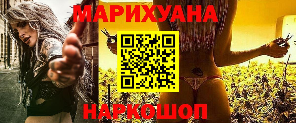 МАРИХУАНА план  Канабис Amnesia  Лосино-Петровский  Каннабис тримм  Вход с VPN 